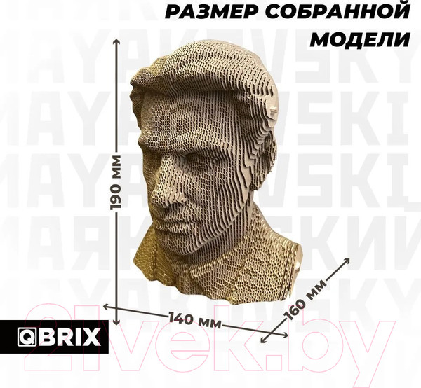 Изображение товара Конструктор QBRIX Владимир Маяковский 3D 20013