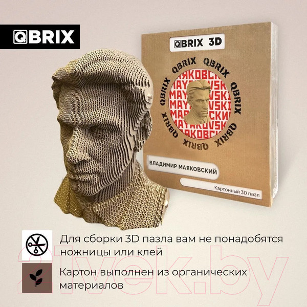 Изображение товара Конструктор QBRIX Владимир Маяковский 3D 20013