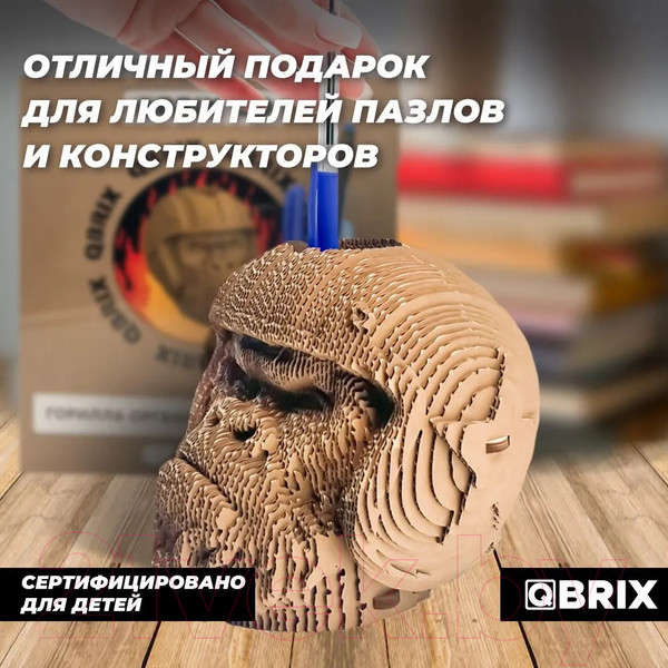 Изображение товара Конструктор QBRIX Горилла-органайзер 3D 20019