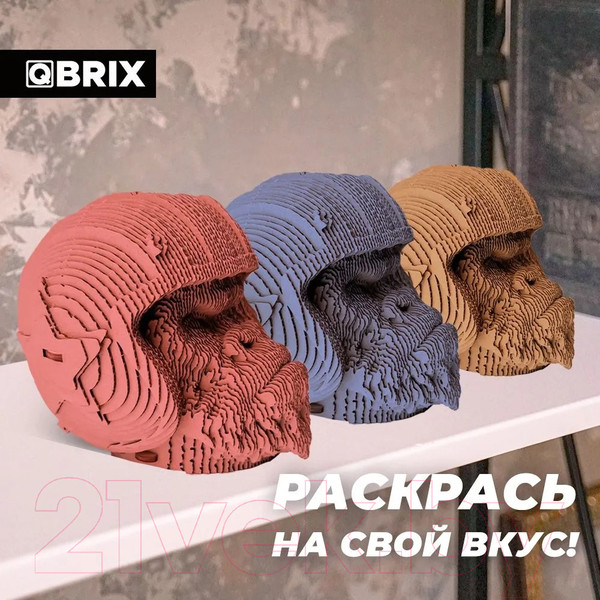 Изображение товара Конструктор QBRIX Горилла-органайзер 3D 20019