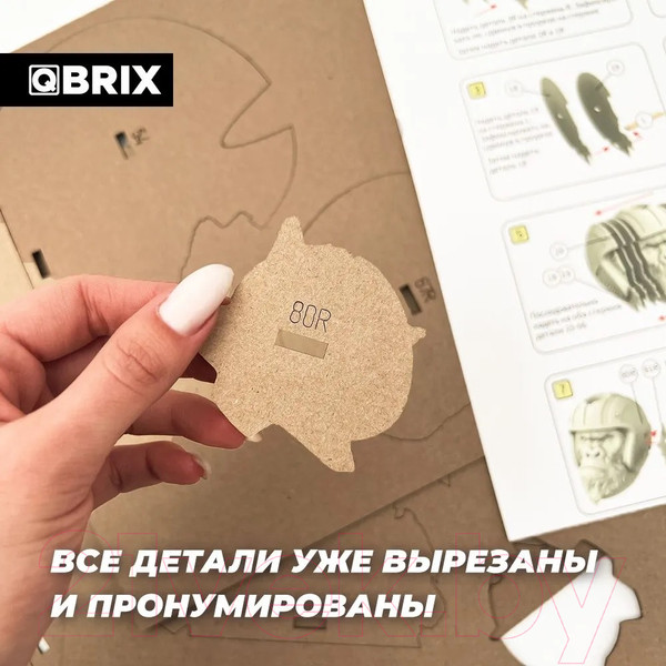 Изображение товара Конструктор QBRIX Горилла-органайзер 3D 20019