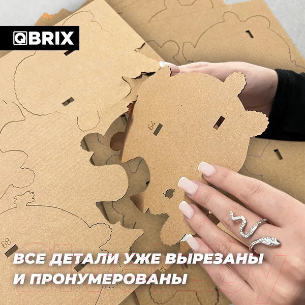 Изображение товара Конструктор QBRIX Одиссея 3D 20020