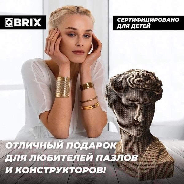 Изображение товара Конструктор QBRIX Давид 3D 20028