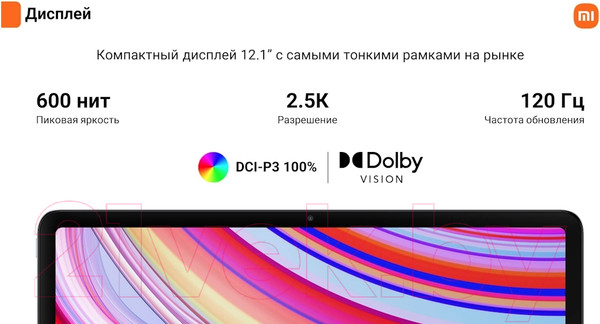 Изображение товара Планшет Xiaomi Redmi Pad Pro 6GB/128GB / 2405CRPFDG (серый)