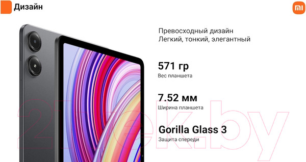 Изображение товара Планшет Xiaomi Redmi Pad Pro 6GB/128GB / 2405CRPFDG (серый)