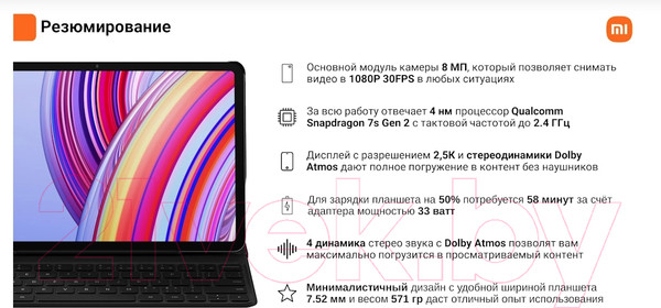 Изображение товара Планшет Xiaomi Redmi Pad Pro 6GB/128GB / 2405CRPFDG (серый)