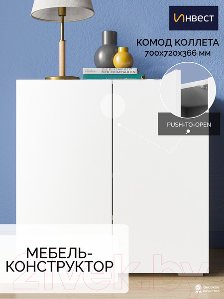 Изображение товара Тумба Стендмебель Коллета (белый/белый)