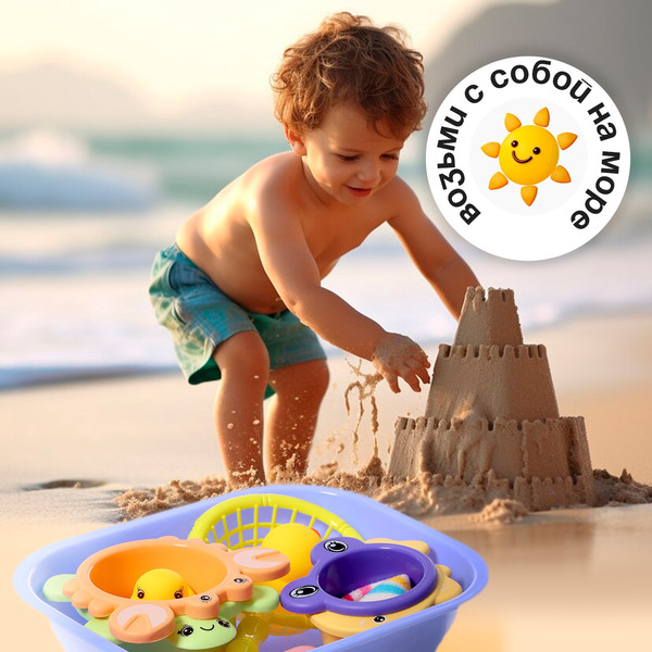 Изображение товара Набор игрушек для ванной Sima-Land Море 669-336B1 / 10350667