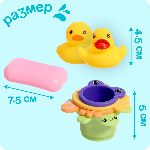 Изображение товара Набор игрушек для ванной Sima-Land Море 669-336B1 / 10350667