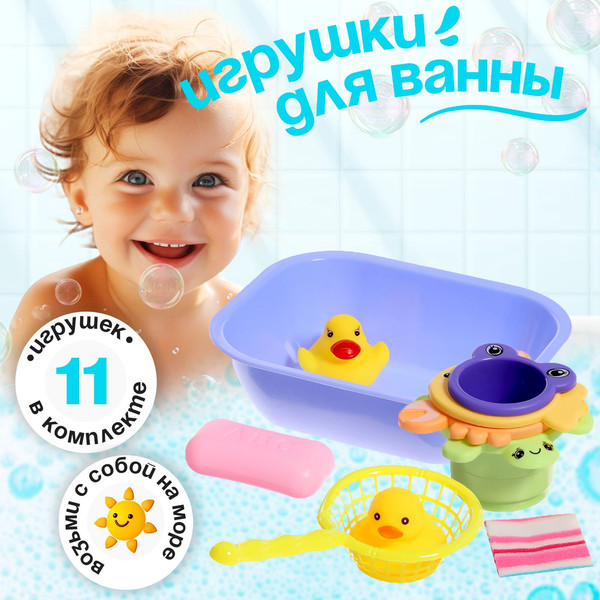 Изображение товара Набор игрушек для ванной Sima-Land Море 669-336B1 / 10350667
