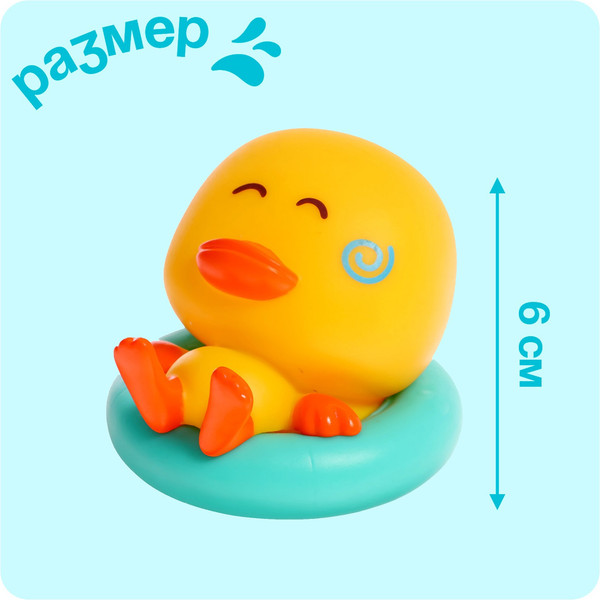 Изображение товара Набор игрушек для ванной Sima-Land Утеночек 8803 / 10350673