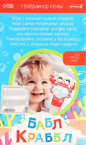 Изображение товара Игрушка для ванной Крошка Я Генератор для создания пены. Бабл Крабл. Крабик / 10417235 (красный)
