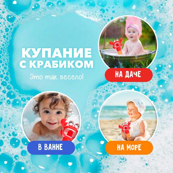 Изображение товара Игрушка для ванной Крошка Я Генератор для создания пены. Бабл Крабл. Крабик / 10417235 (красный)