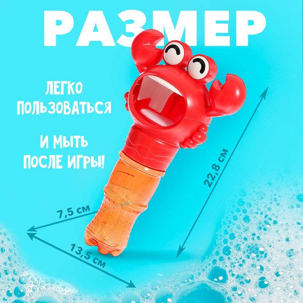 Изображение товара Игрушка для ванной Крошка Я Генератор для создания пены. Бабл Крабл. Крабик / 10417235 (красный)