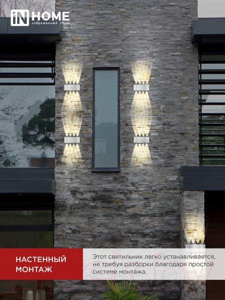Изображение товара Бра уличное INhome TWIN-1030WH 10Вт 3000К IP54 / 4690612053929 (белый)
