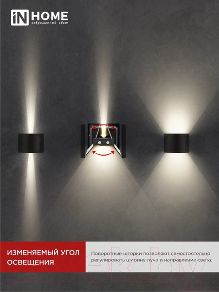 Изображение товара Светильник уличный INhome DOT-R1530BL 15Вт 3000К IP54 / 4690612053950 (черный)