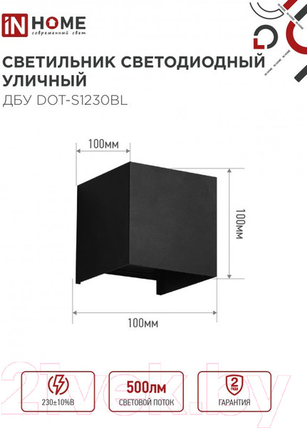 Изображение товара Светильник уличный INhome DOT-S1230BL 12Вт 3000К IP54 / 4690612053943 (черный)