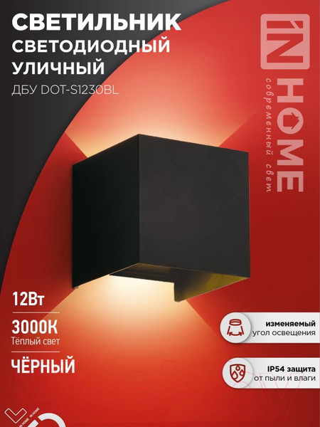 Изображение товара Светильник уличный INhome DOT-S1230BL 12Вт 3000К IP54 / 4690612053943 (черный)