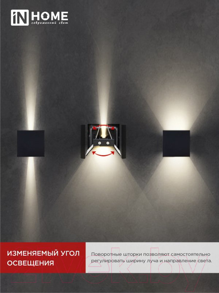 Изображение товара Светильник уличный INhome DOT-S1230BL 12Вт 3000К IP54 / 4690612053943 (черный)