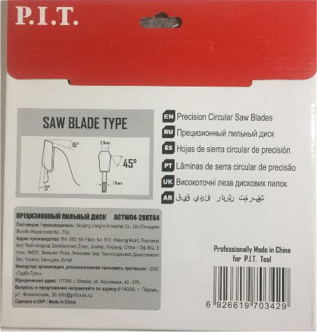 Изображение товара Пильный диск P.I.T ACTW04-200T64