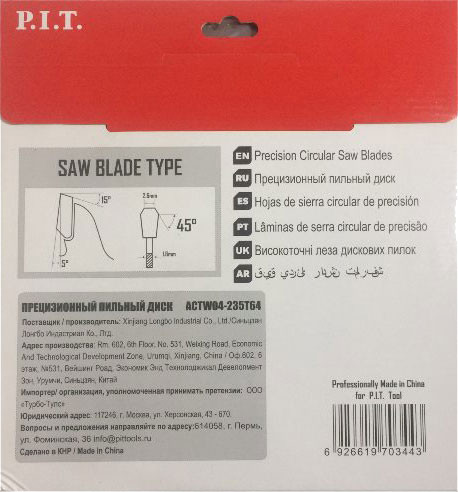 Изображение товара Пильный диск P.I.T ACTW04-235T64