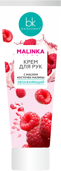 Изображение товара Крем для рук BelKosmex Malinka Line Увлажняющий с маслом косточек малины (70г)