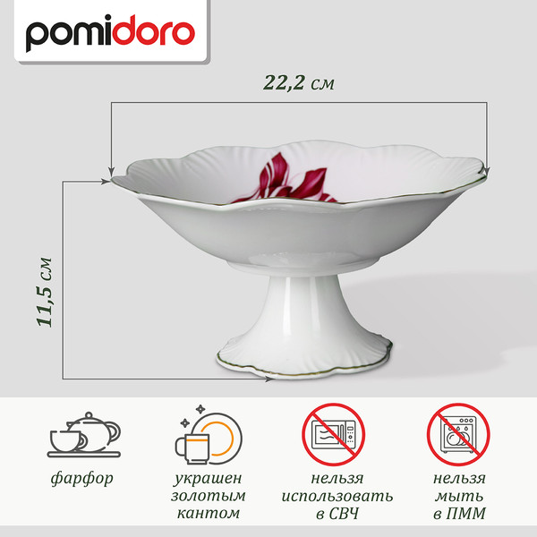 Изображение товара Фруктовница Pomi d'Oro P070119