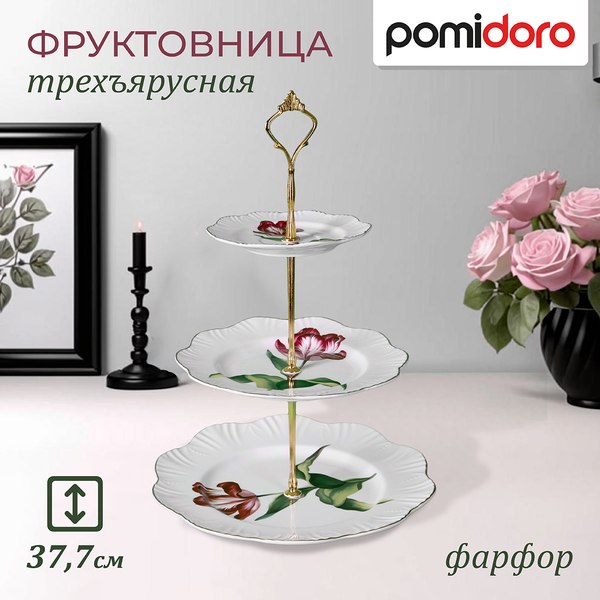 Изображение товара Ваза-этажерка Pomi d'Oro P070120