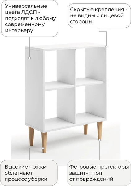 Изображение товара Стеллаж Monofix Одос 4 секции (белый)