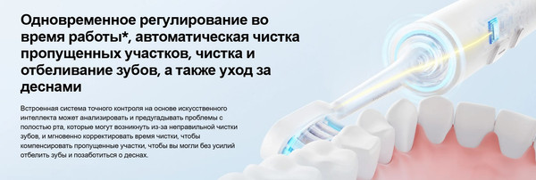 Изображение товара Ультразвуковая зубная щетка Xiaomi Smart Electric Toothbrush T501 / MES607 / BHR7791GL (белый)
