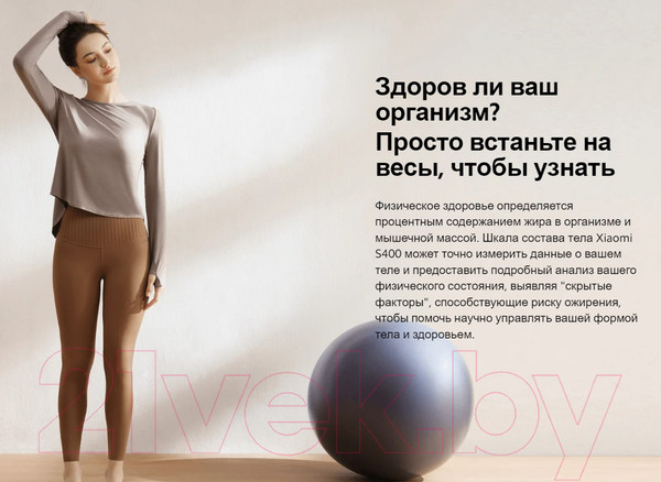 Изображение товара Напольные весы электронные Xiaomi Body Composition Scale S400 BHR7793GL / MJTZC01YM