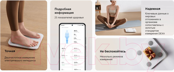 Изображение товара Напольные весы электронные Xiaomi Body Composition Scale S400 BHR7793GL / MJTZC01YM