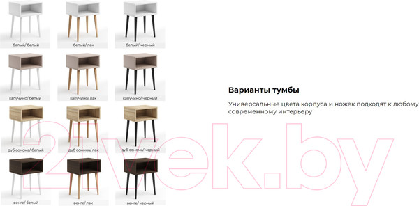 Изображение товара Прикроватная тумба Monofix Одос (венге/черный)