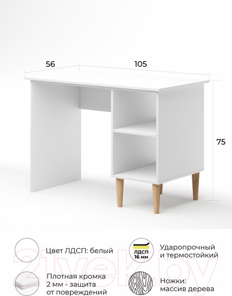 Изображение товара Письменный стол Monofix Одос (белый)