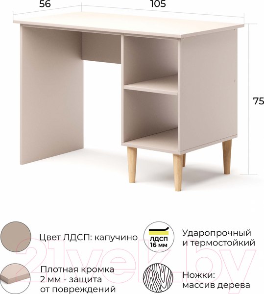 Изображение товара Письменный стол Monofix Одос (капучино)