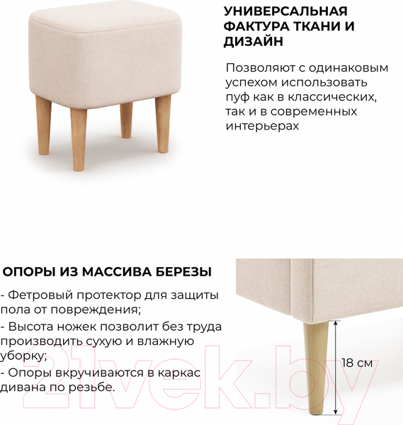 Изображение товара Пуф Monofix Киус (микровелюр/бежевый №1)