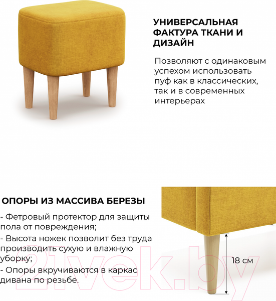 Изображение товара Пуф Monofix Киус (микровелюр/желтый №9)