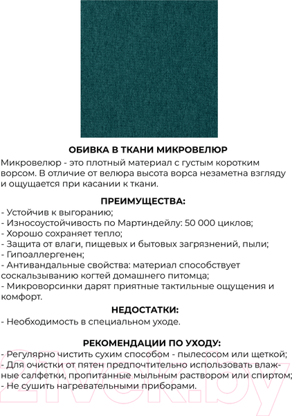 Изображение товара Пуф Monofix Киус (микровелюр/зеленый №13)