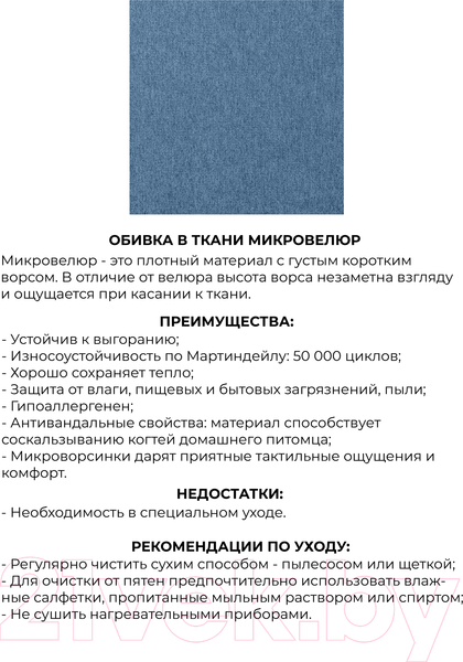 Изображение товара Пуф Monofix Киус (микровелюр/синий №14)
