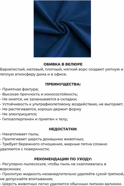 Изображение товара Банкетка Monofix Амма (велюр/синий №26)