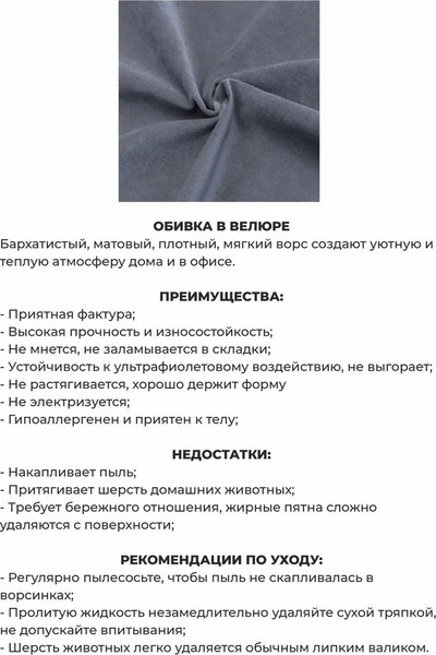 Изображение товара Банкетка Monofix Амма (велюр/серый №32)