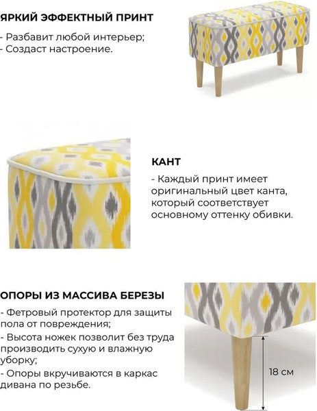 Изображение товара Банкетка Monofix Одос Принт (абстракция микровелюр)