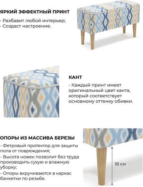 Изображение товара Банкетка Monofix Одос Принт (абстракция голубой микровелюр)