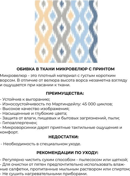 Изображение товара Банкетка Monofix Одос Принт (абстракция голубой микровелюр)
