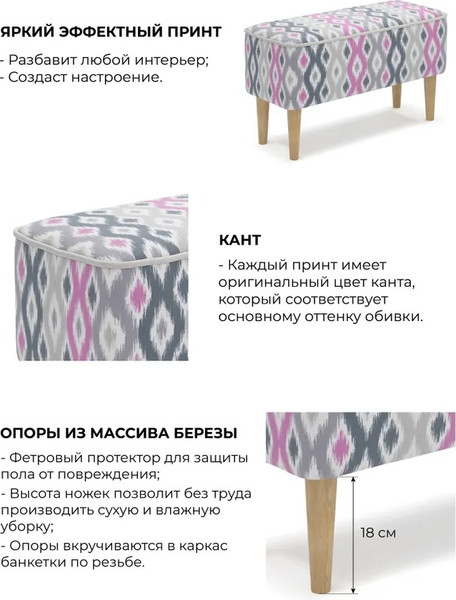 Изображение товара Банкетка Monofix Одос Принт (абстракция/фиолетовый микровелюр)