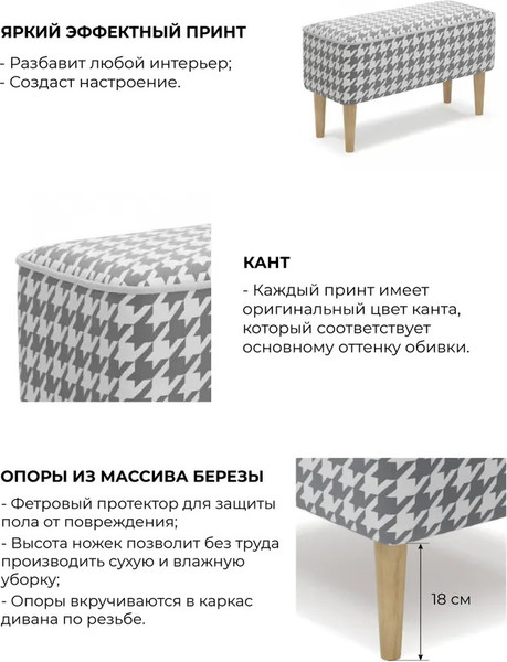 Изображение товара Банкетка Monofix Одос Принт (домино/микровелюр)