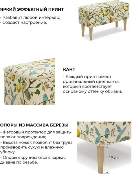 Изображение товара Банкетка Monofix Одос Принт (лимон/микровелюр)