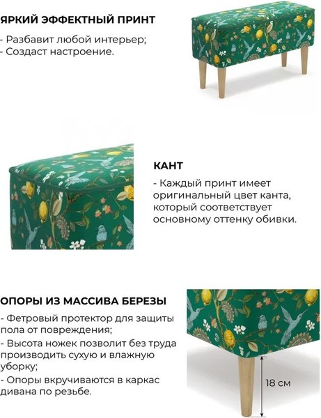 Изображение товара Банкетка Monofix Одос Принт (лимон зеленый/микровелюр)