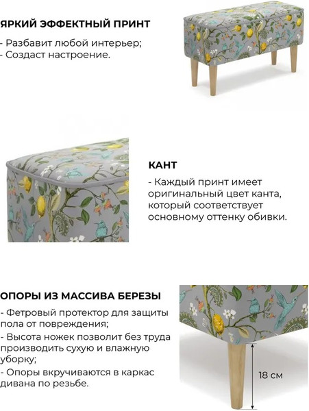 Изображение товара Банкетка Monofix Одос Принт (лимон светло-серый/микровелюр)