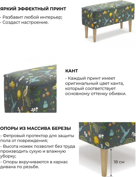 Изображение товара Банкетка Monofix Одос Принт (лимон серый/микровелюр)